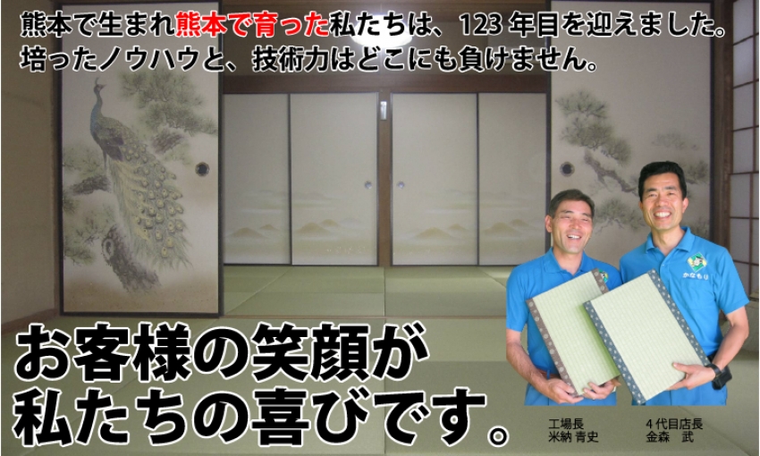 かなもり有限会社