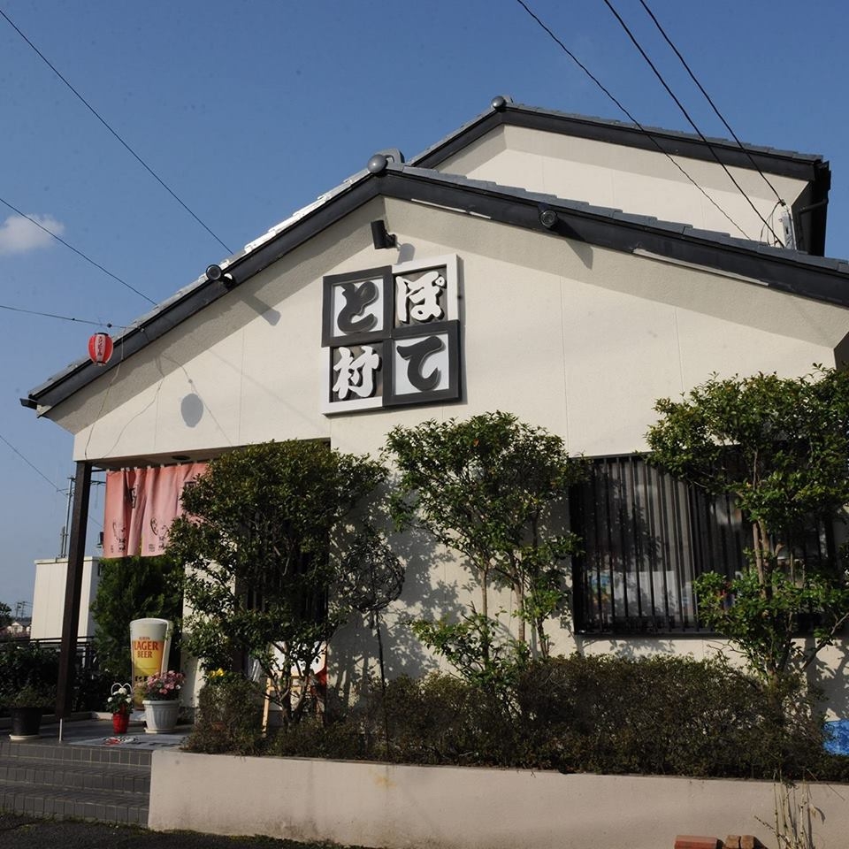 有限会社　ぽてと村